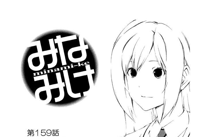 第１５９話　神になる