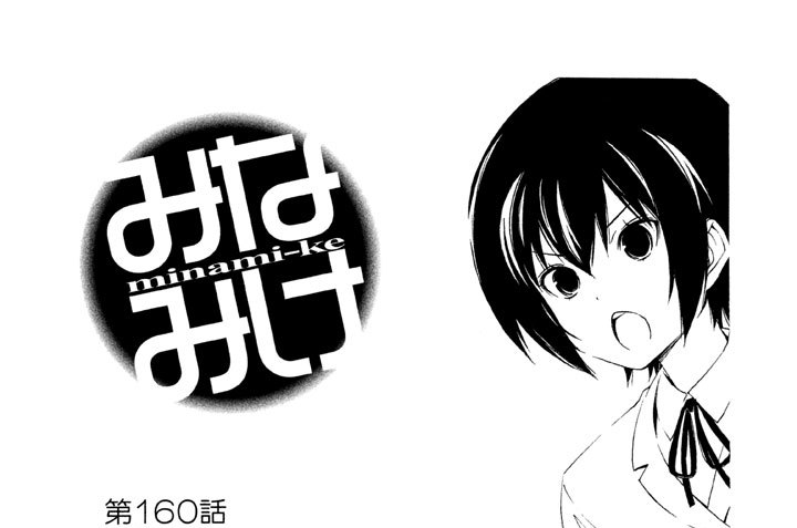 第１６０話　足りない