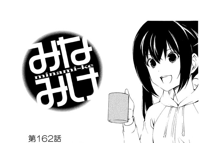 第１６２話　実験してみる