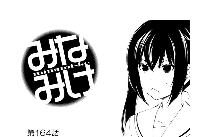 第１６４話　あげる