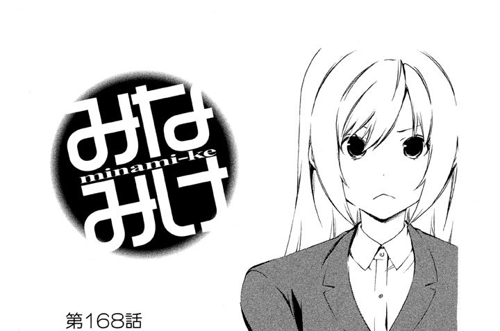 第１６８話　最低っス