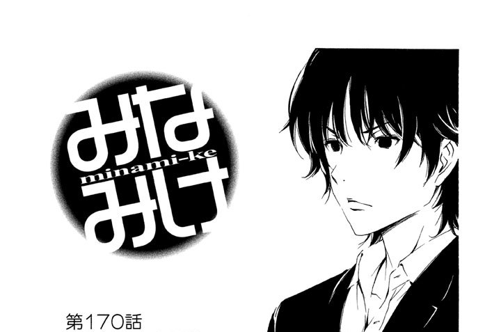 第１７０話　レッツ　お野菜