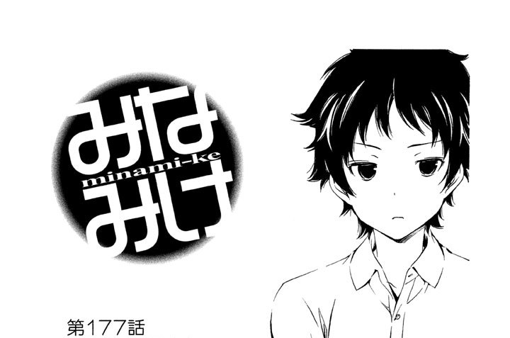 第１７７話　そろそろ本気