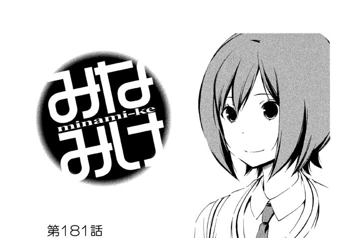 第１８１話　どことなく