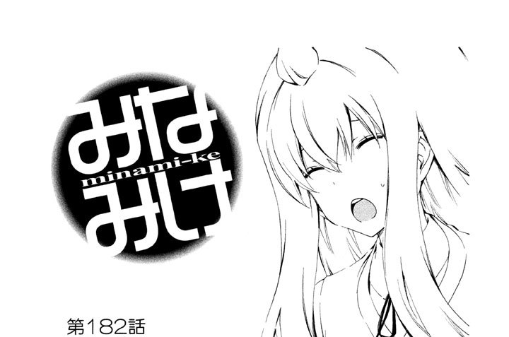 第１８２話　忘れたい