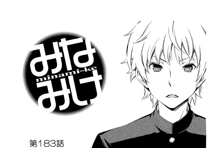 第１８３話　かぶってる