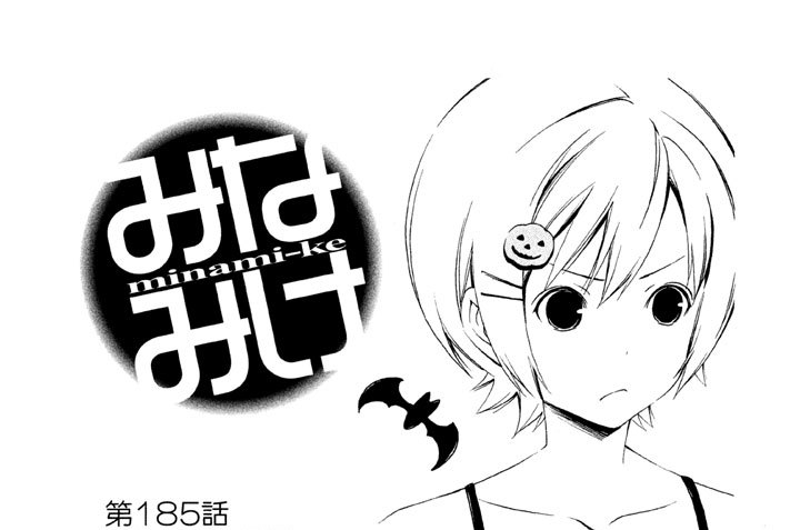 第１８５話　魔法の言葉