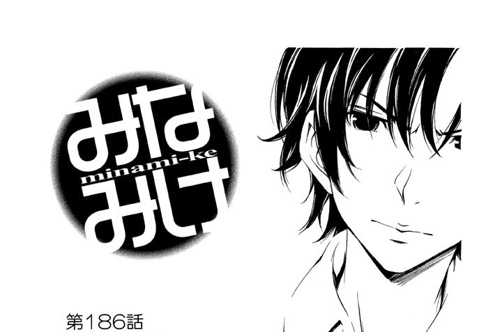 第１８６話　最高の器