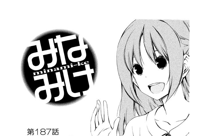 第１８７話　感想をひとつ