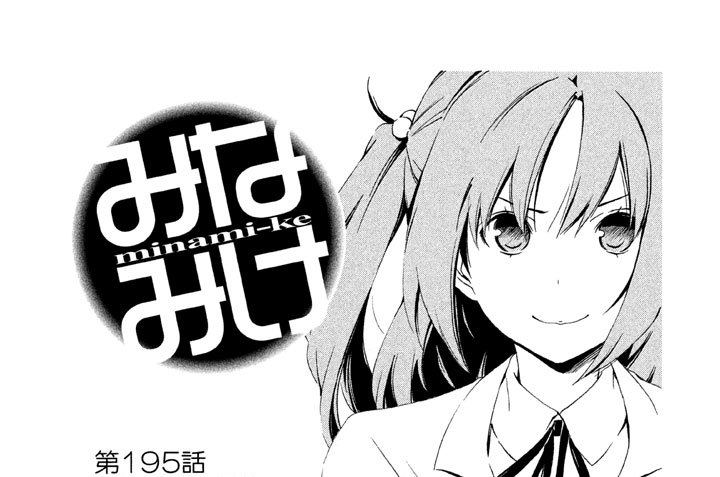 第１９５話　さあ名探偵