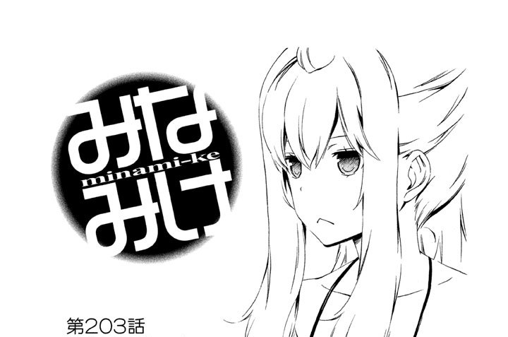 第２０３話　そのポーズ