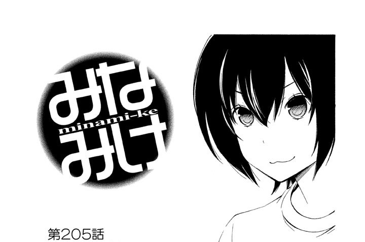 第２０５話　カブトムシ