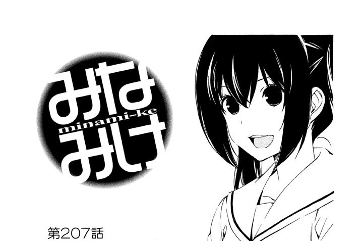 第２０７話　見かけによらず