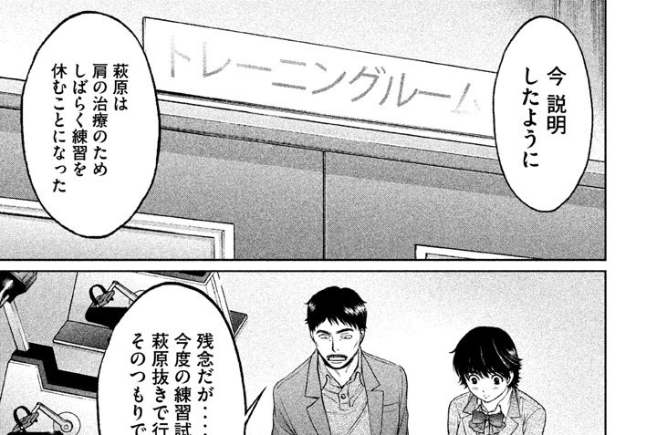 第１１６投　いくしかねぇんだ！