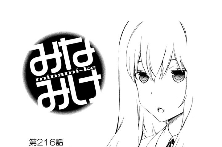 第２１６話　一番です