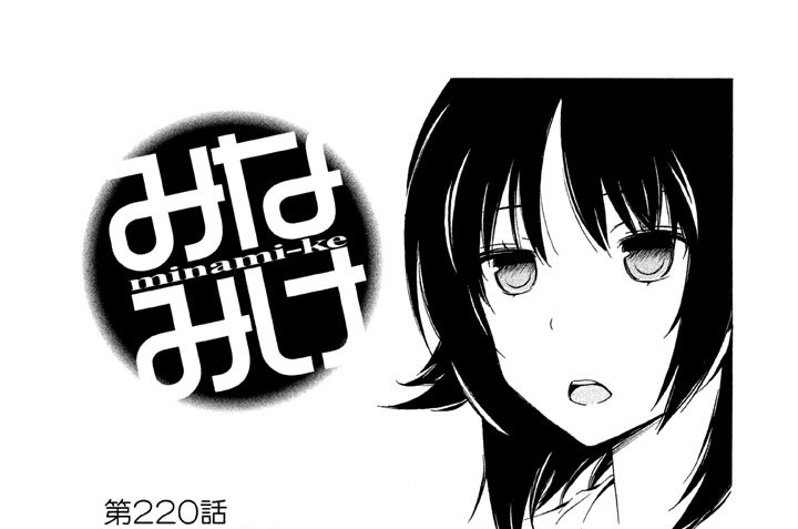 第２２０話　その気持ち