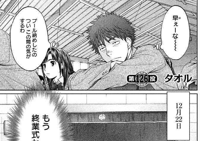 第１２６投　タオル