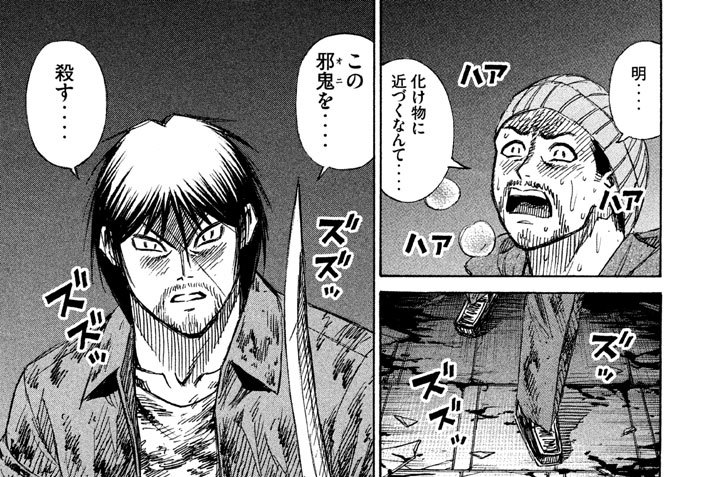 第９話　尻尾