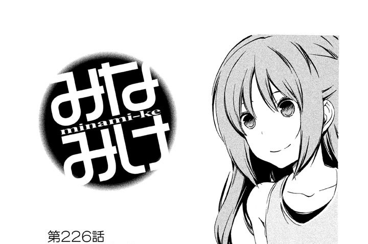 第２２６話　お願い上手