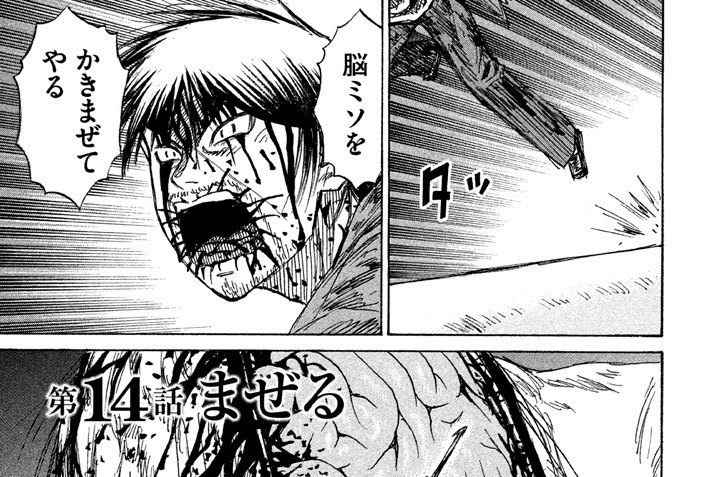 第１４話　まぜる