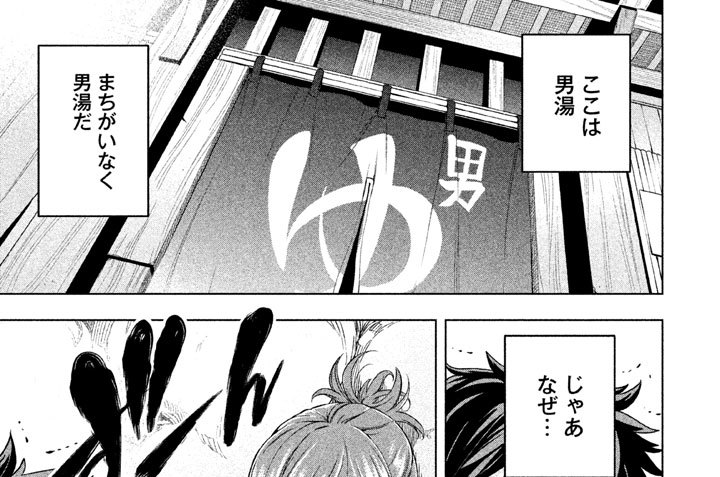 ２時限目　発蒸気（はつじょうき）