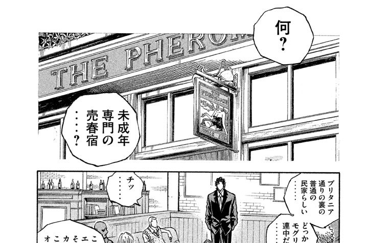 ２６　フィッシュ＆チップス　Ｆｉｓｈ ａｎｄ ｃｈｉｐｓ