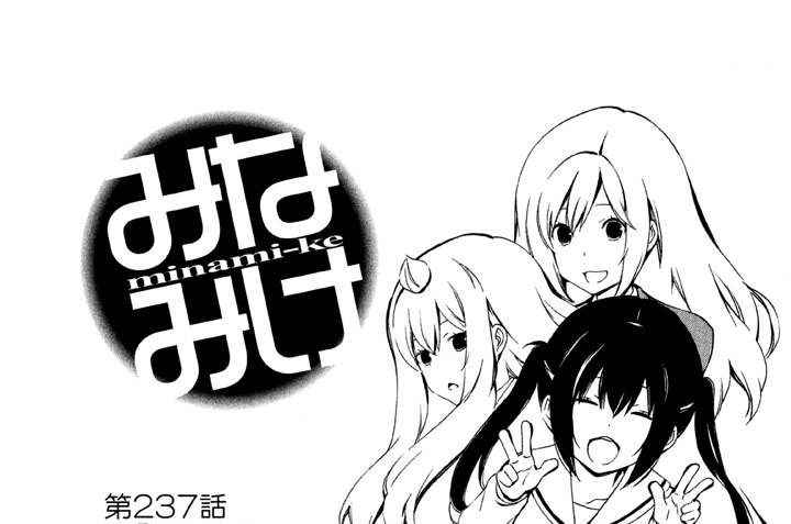 第２３７話　夢をみる