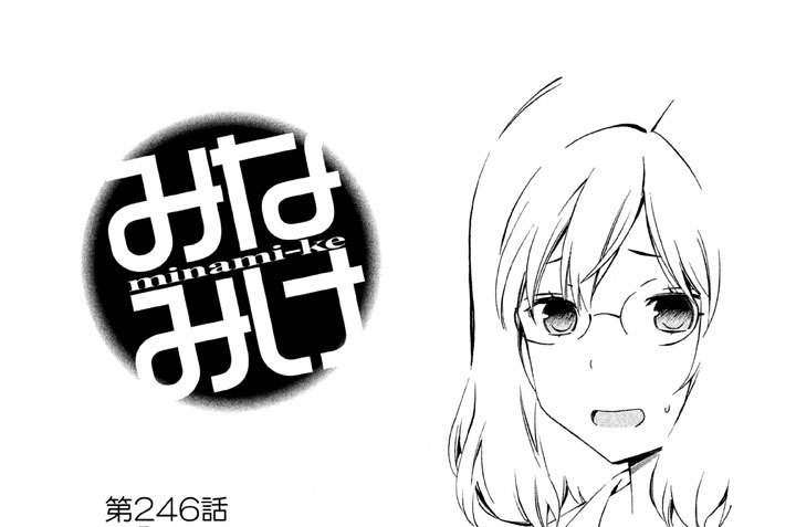 第２４６話　帰ってこい