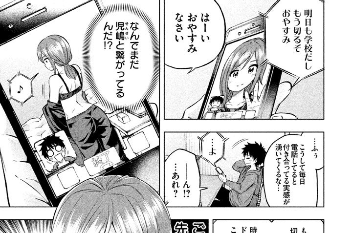 なんでここに先生が 蘇募ロウ 放課後 １ なんでここに児嶋先生が ヤンマガ２２号袋とじ漫画 コミックdays