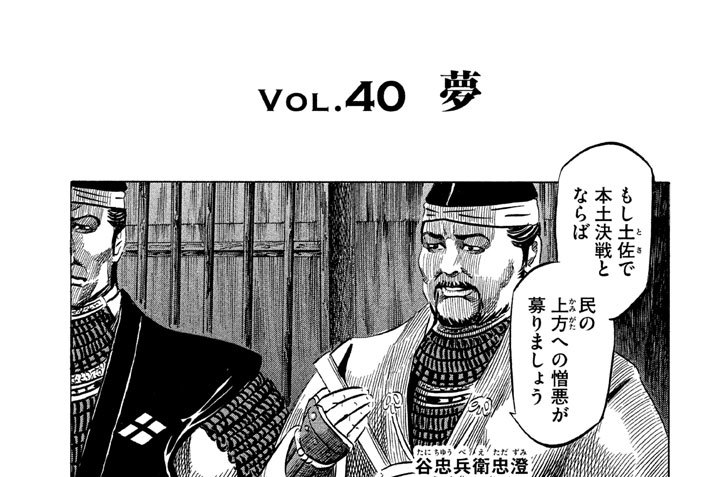 Ｖｏｌ．４０　夢