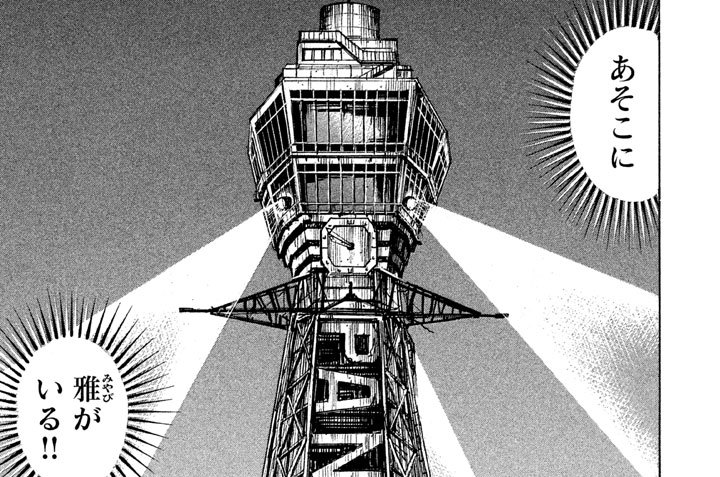 第３８話　サーチライト