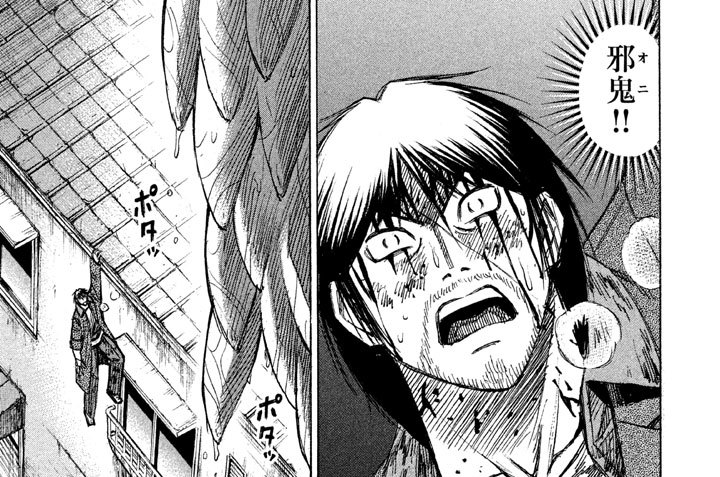 第３９話　吸水