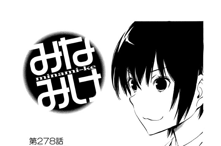 第２７８話　忘れずに