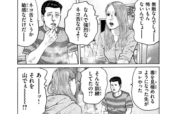 第７２話／好きです兄さん！！