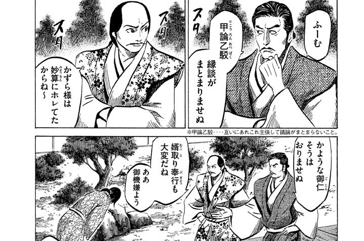 Ｖｏｌ．５７　婿（むこ）取り