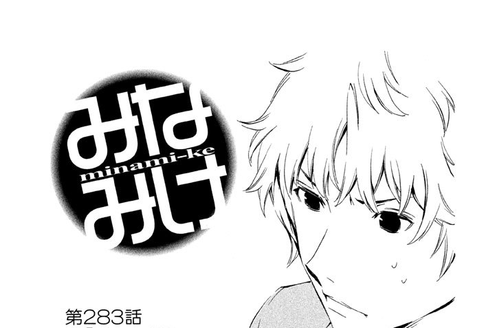 第２８３話　誰なんだ？