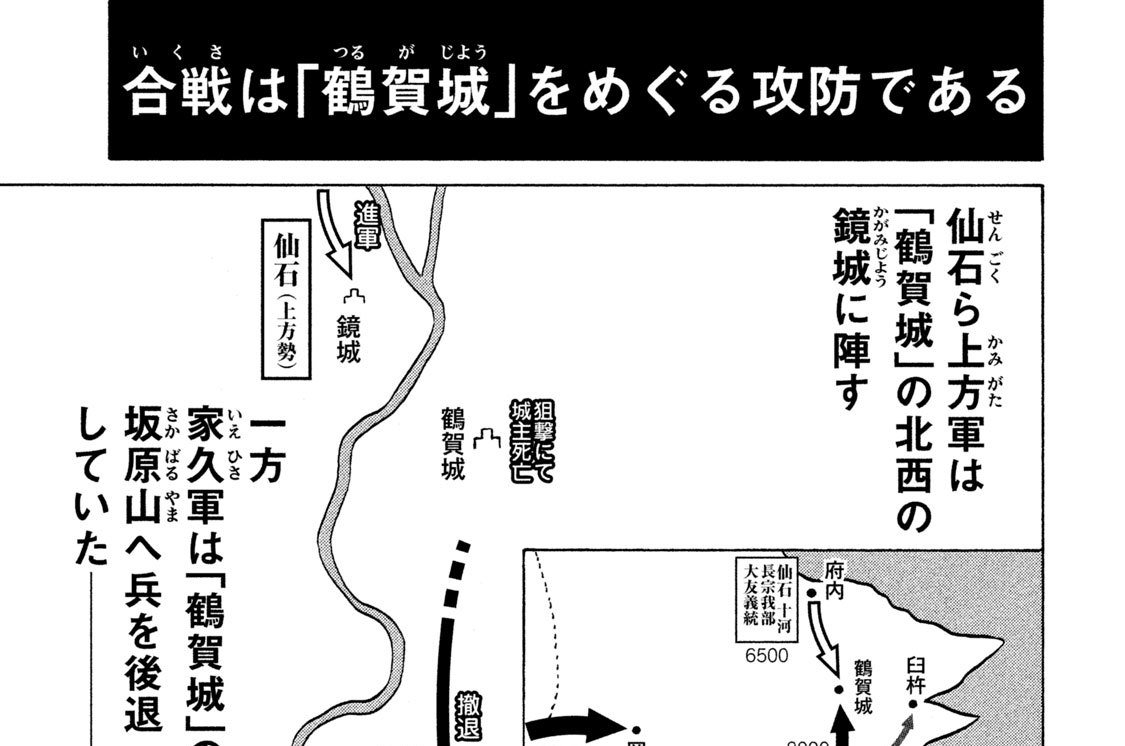 Ｖｏｌ．６５　敵中（てきちゅう）敢渡（かんと）の計