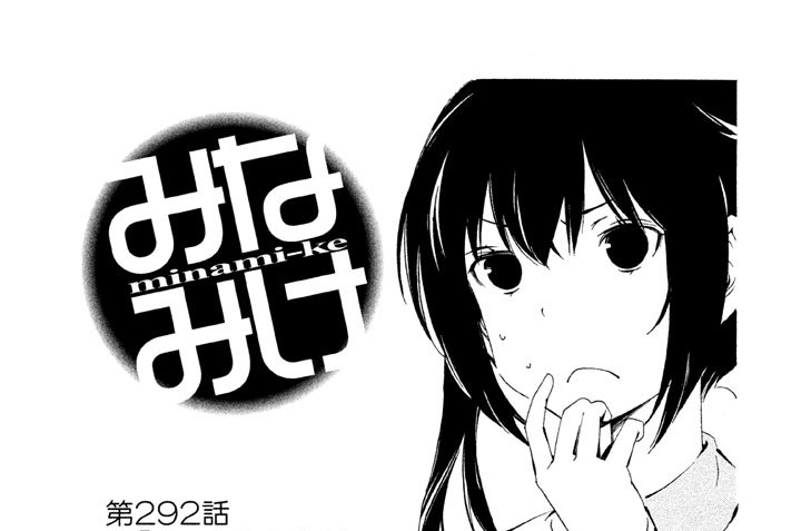 第２９２話　おつかいに行く