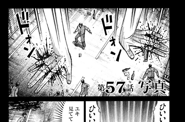 第５７話　写真