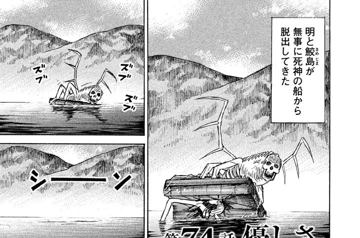 第７４話　優しさ