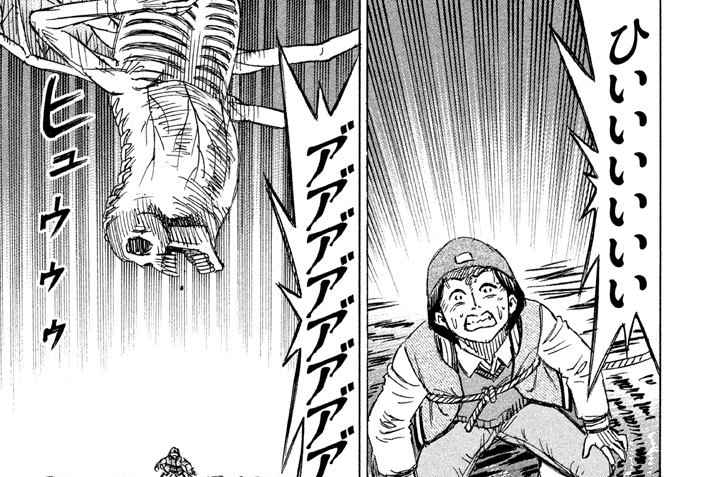 第７９話　怪力