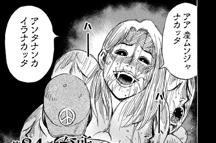 第８４話　台所