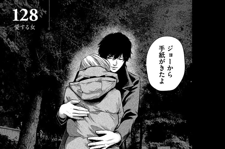 １２８　愛する女