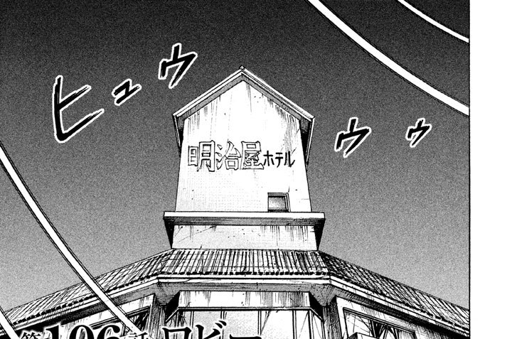第１０６話　ロビー