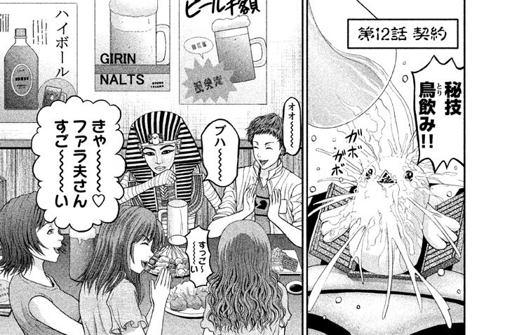 第１２話　契約