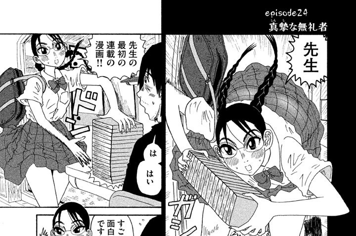 ｅｐｉｓｏｄｅ２４　真摯な無礼者