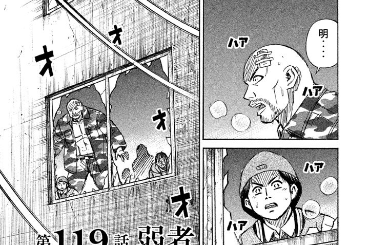 第１１９話　弱者