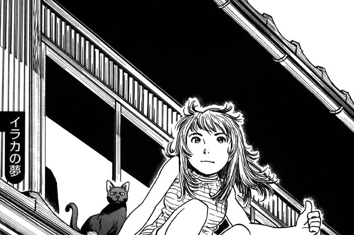 イラカの夢