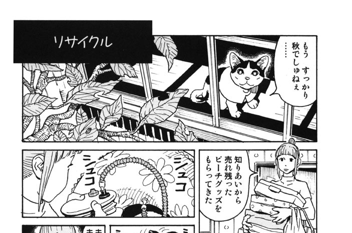 プ〜ねこ（１０）