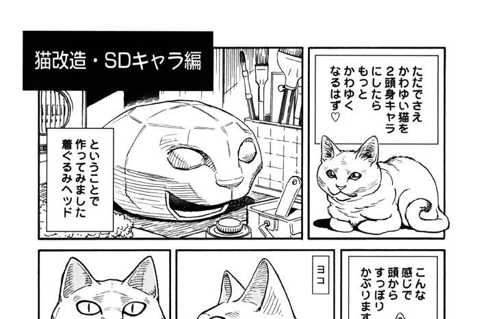 プ〜ねこ（３８）